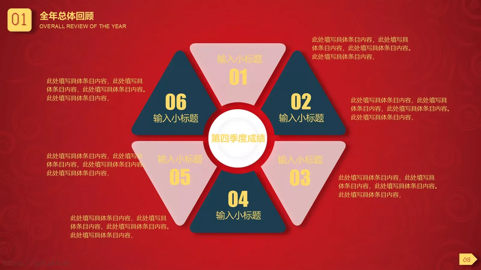 工作总结PPT模板 第 9 页预览图