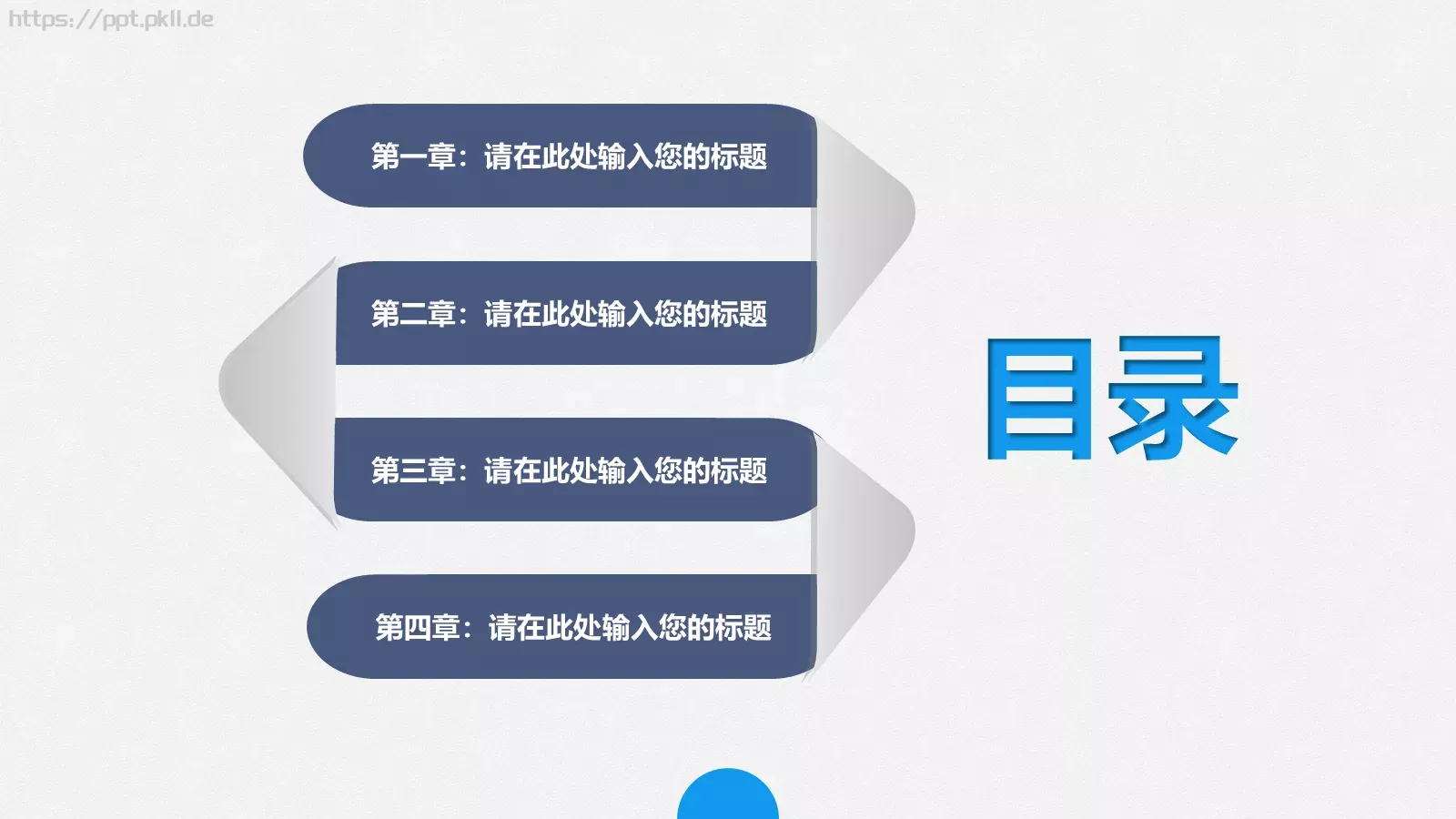 项目评估PPT模板 第 2 页缩略图