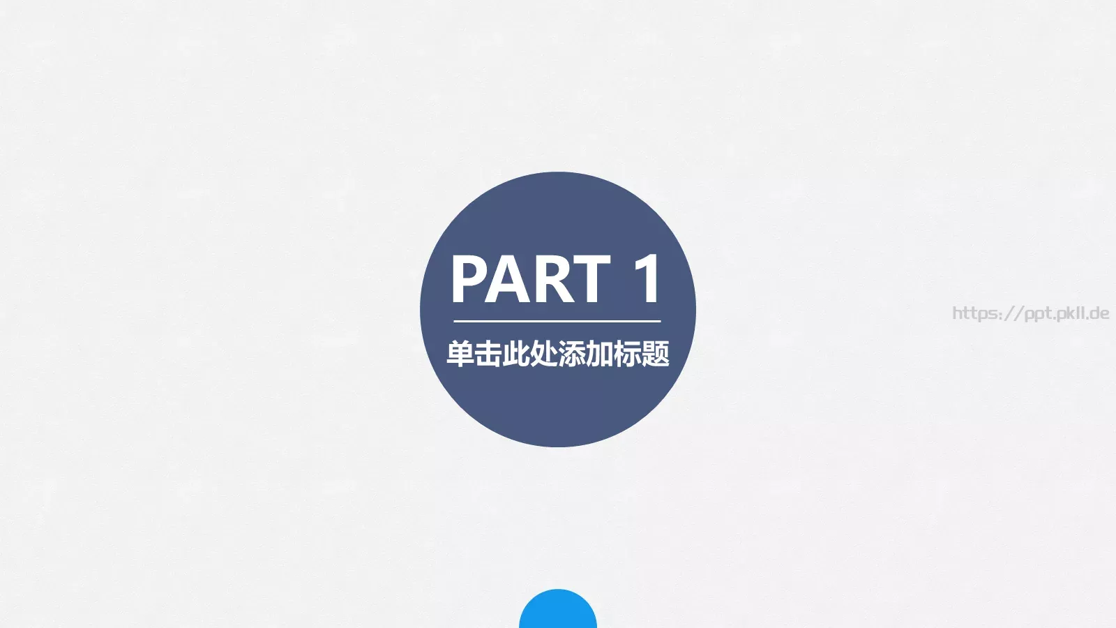 项目评估PPT模板 第 3 页缩略图