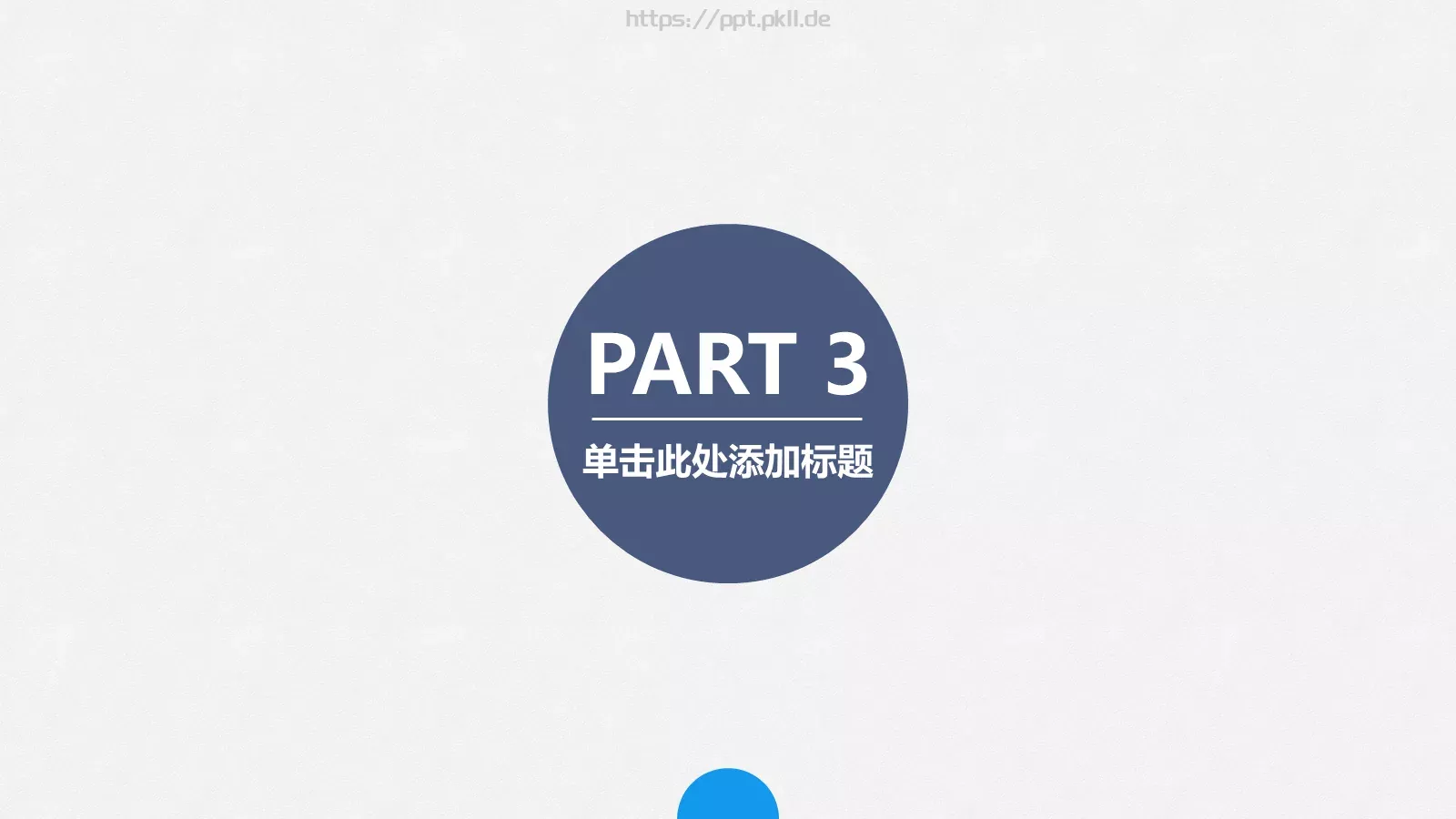 项目评估PPT模板 第 15 页预览图
