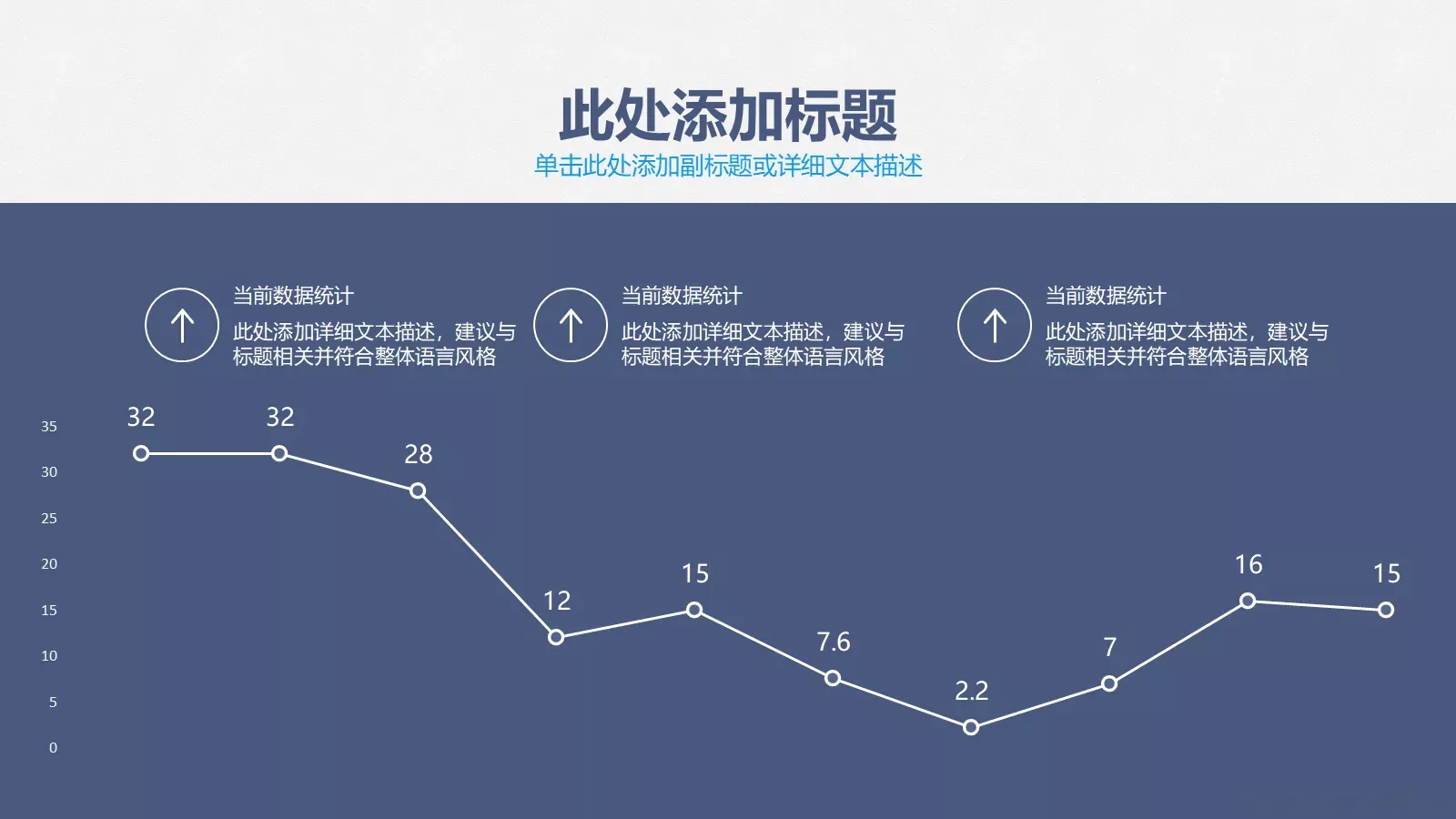 项目评估PPT模板 第 19 页预览图