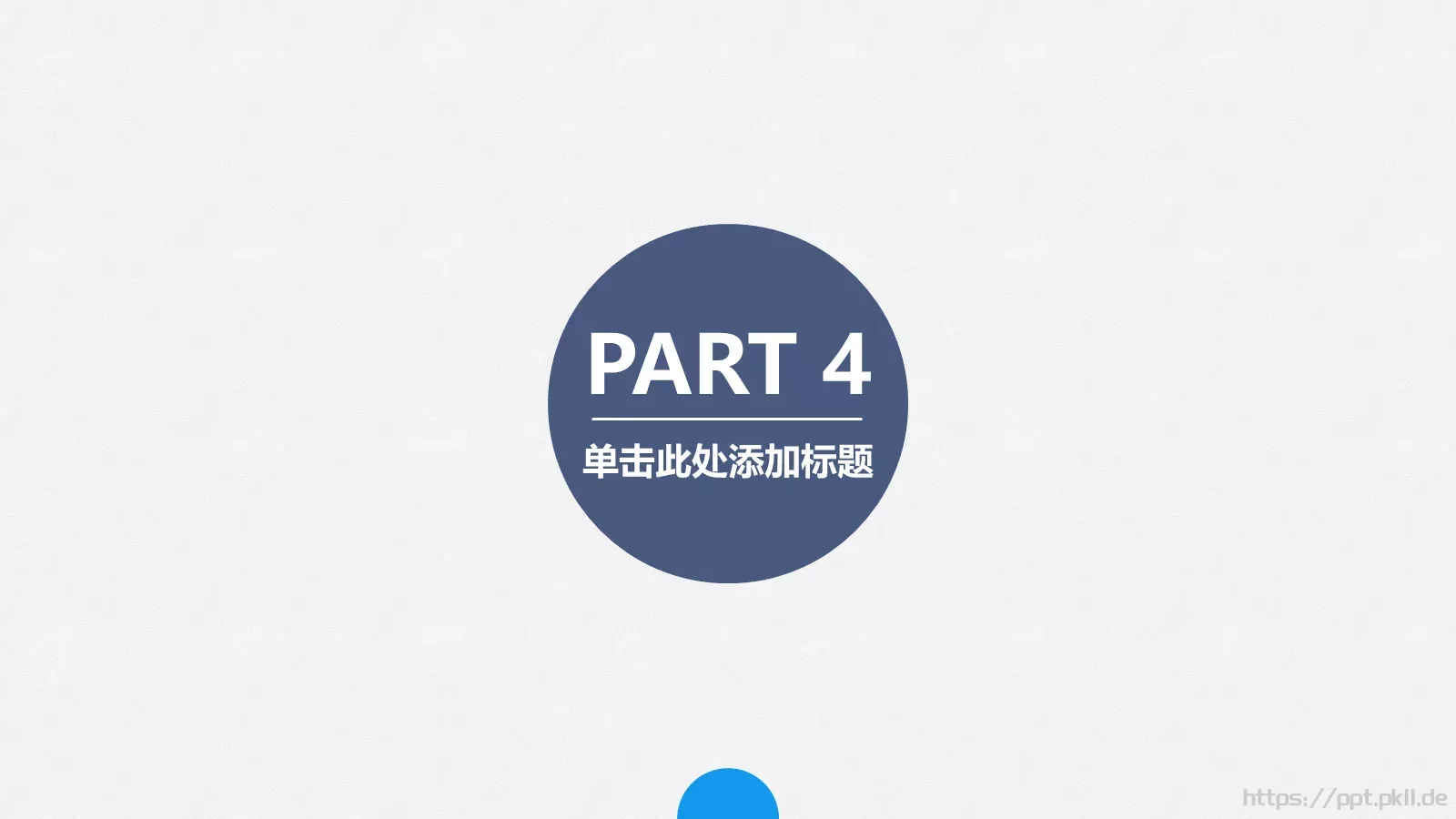 项目评估PPT模板 第 26 页预览图
