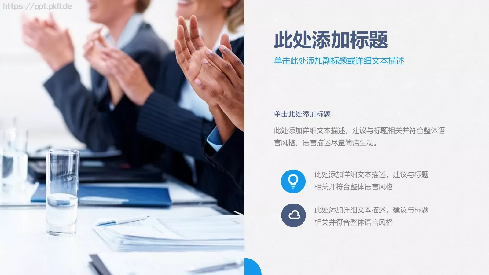项目评估PPT模板 第 34 页预览图