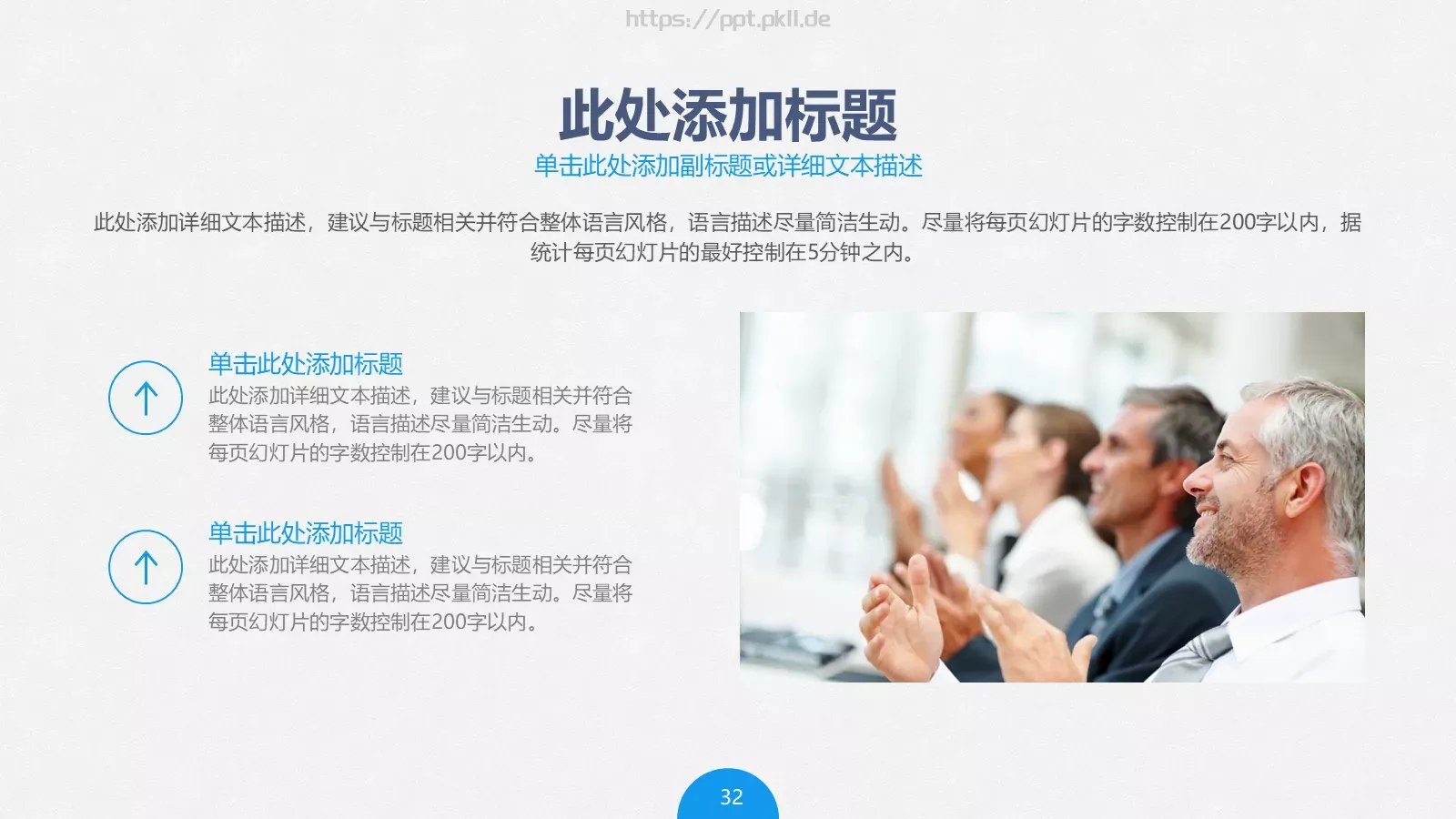 项目评估PPT模板 第 32 页预览图