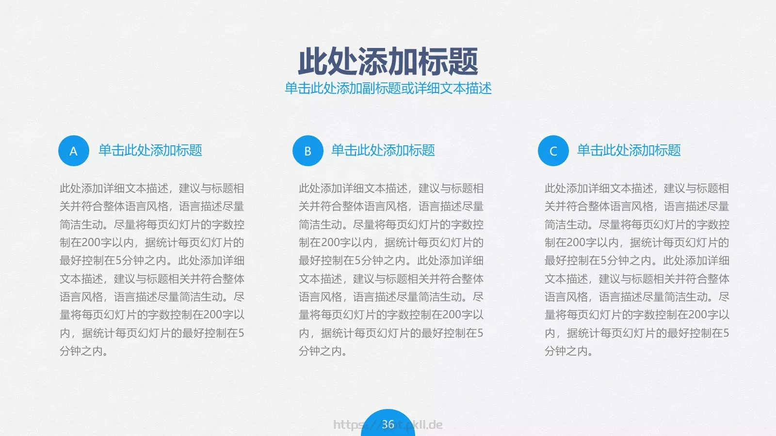 项目评估PPT模板 第 36 页预览图
