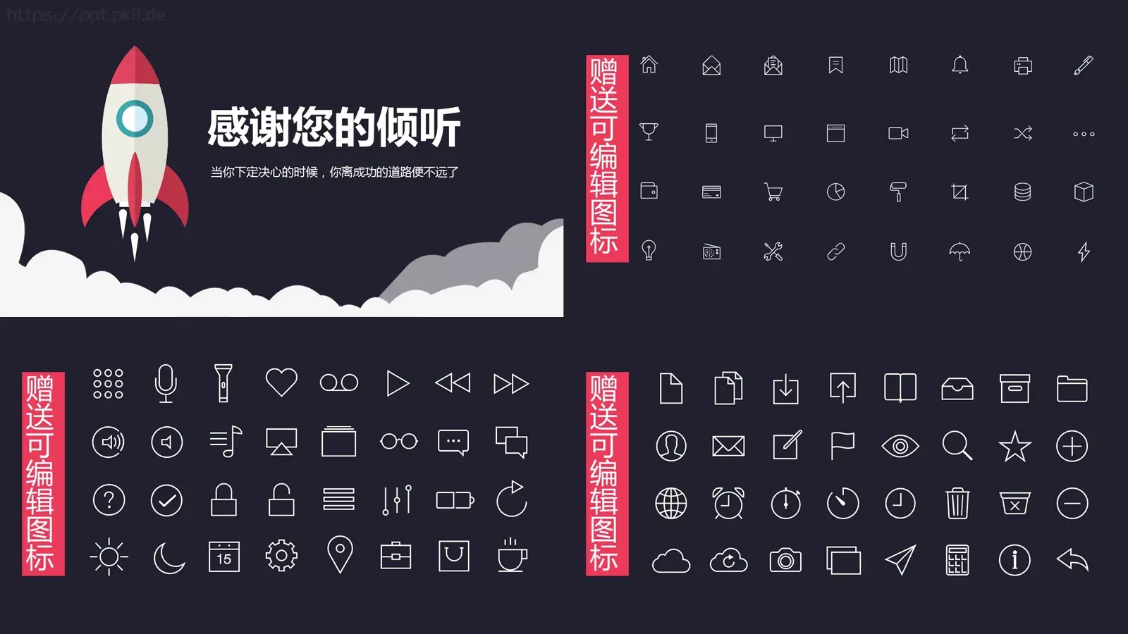 商业创业商务汇报PPT模板 第 9 页预览图