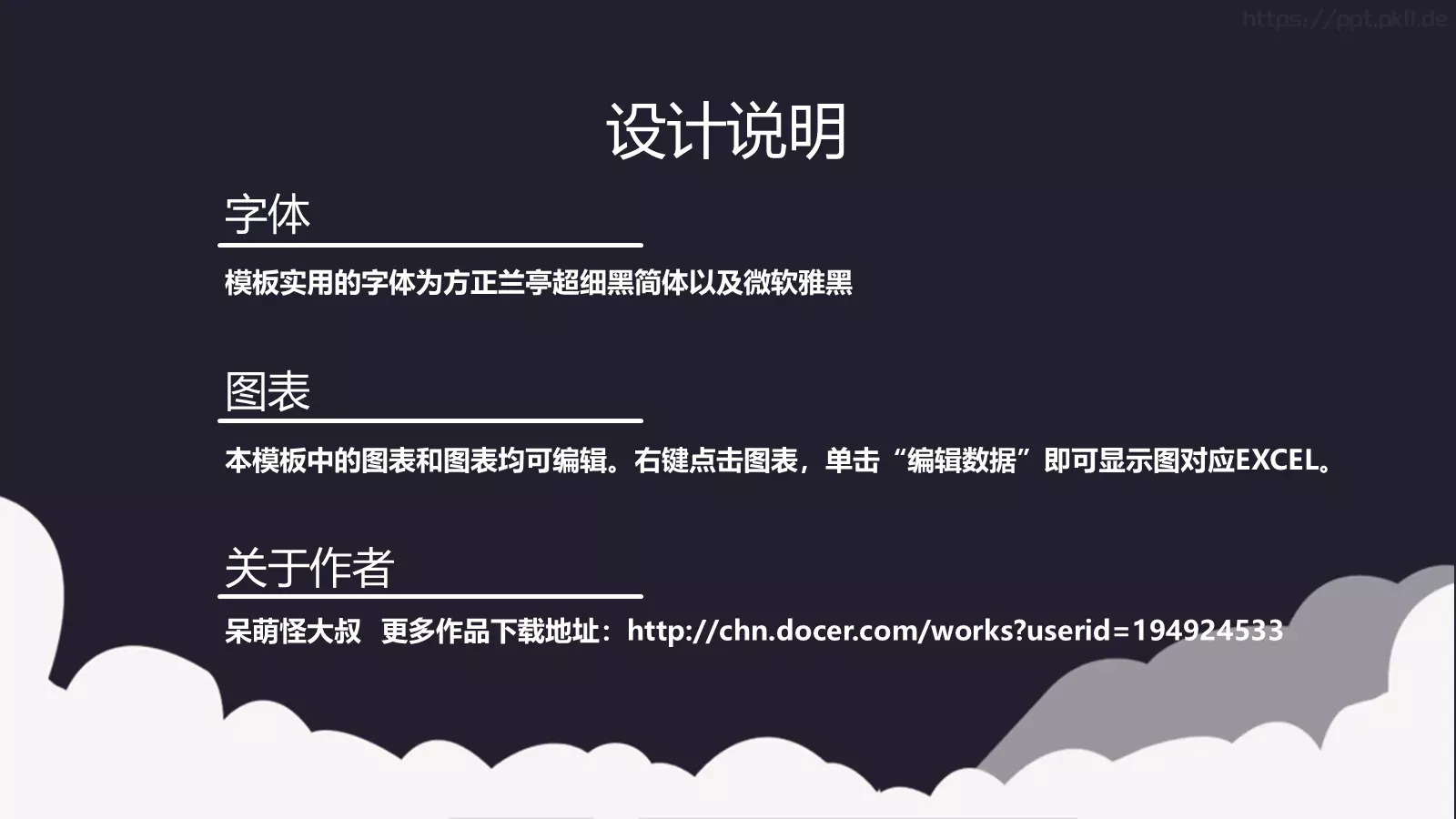 商业创业商务汇报PPT模板 第 10 页预览图