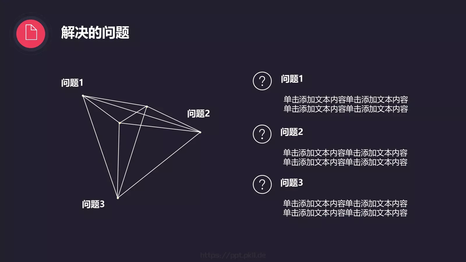 商业创业商务汇报PPT模板 第 16 页预览图