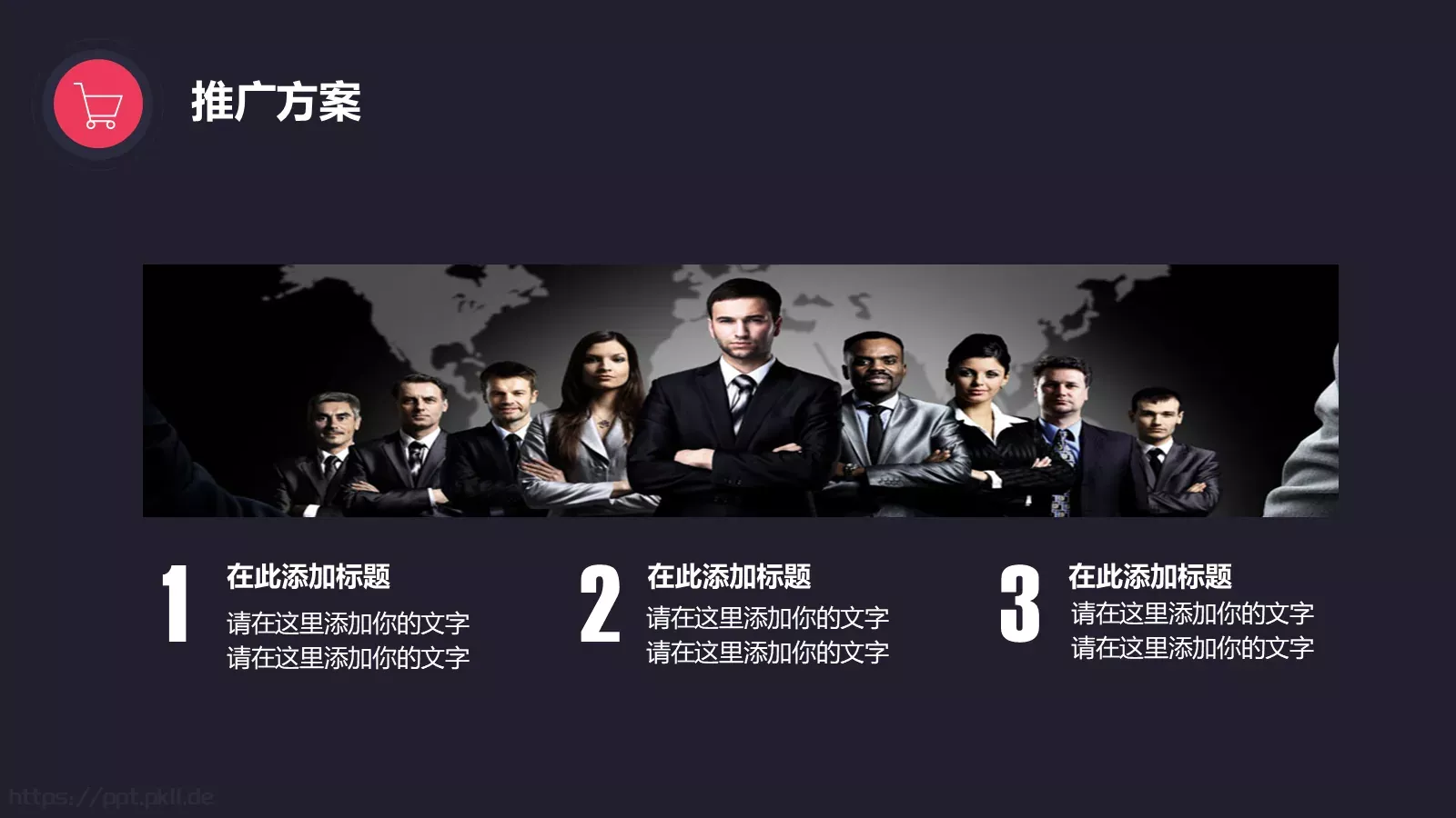商业创业商务汇报PPT模板 第 20 页预览图