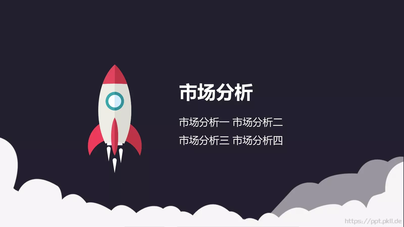 商业创业商务汇报PPT模板 第 22 页预览图