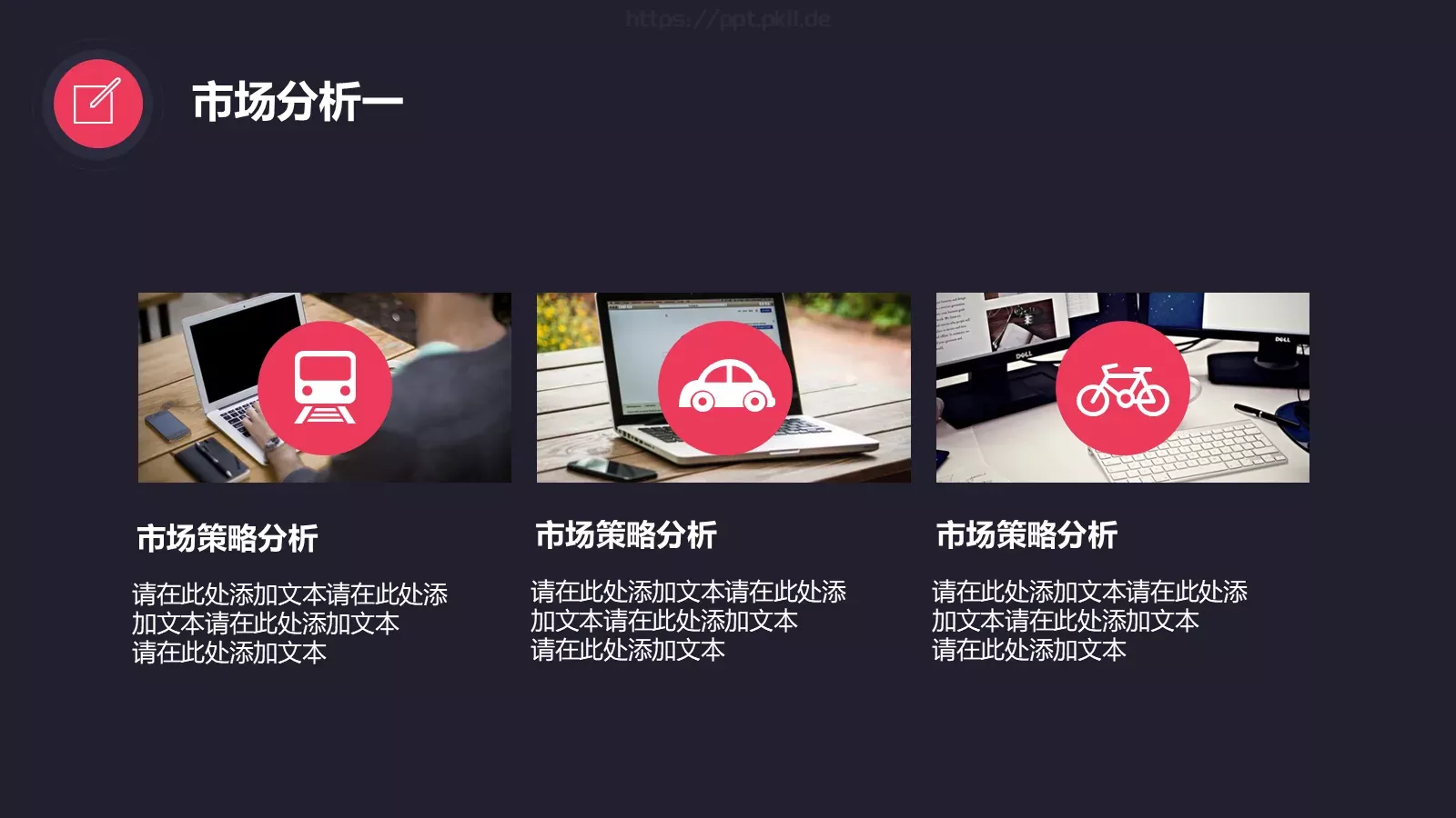 商业创业商务汇报PPT模板 第 23 页预览图