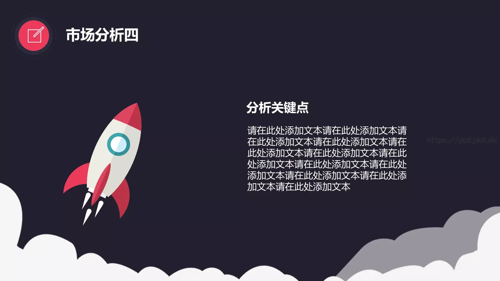 商业创业商务汇报PPT模板 第 26 页预览图