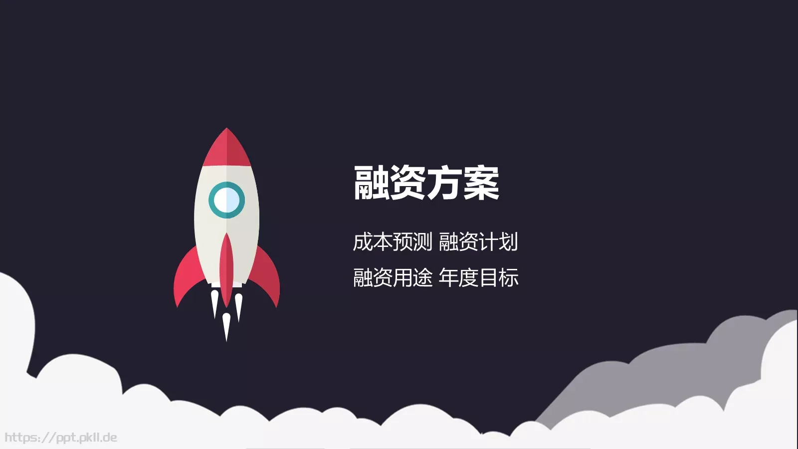 商业创业商务汇报PPT模板 第 27 页预览图