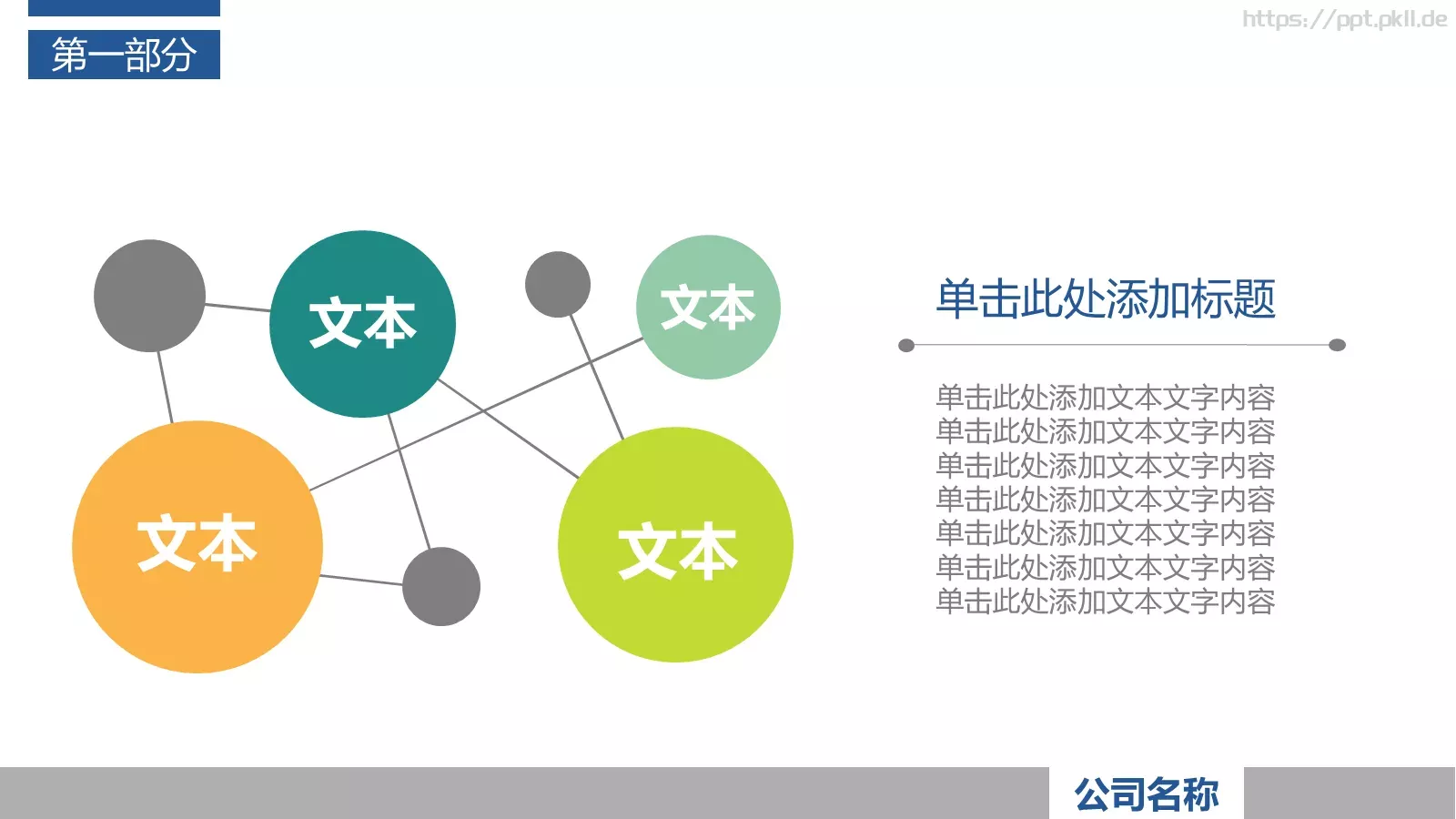 工作总结PPT模板 第 5 页预览图