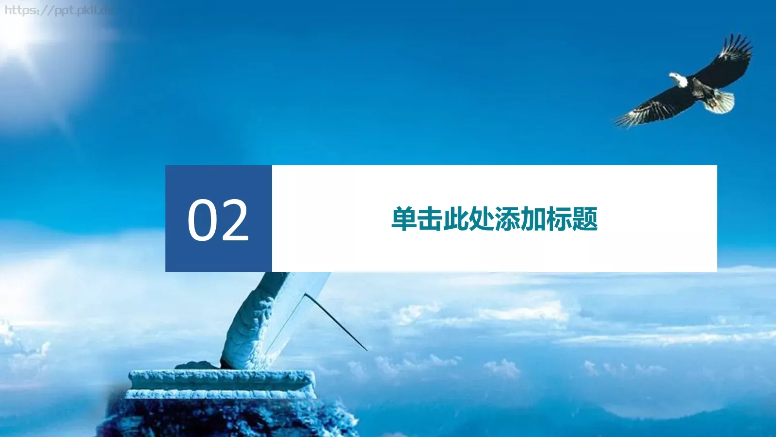 工作总结PPT模板 第 14 页预览图
