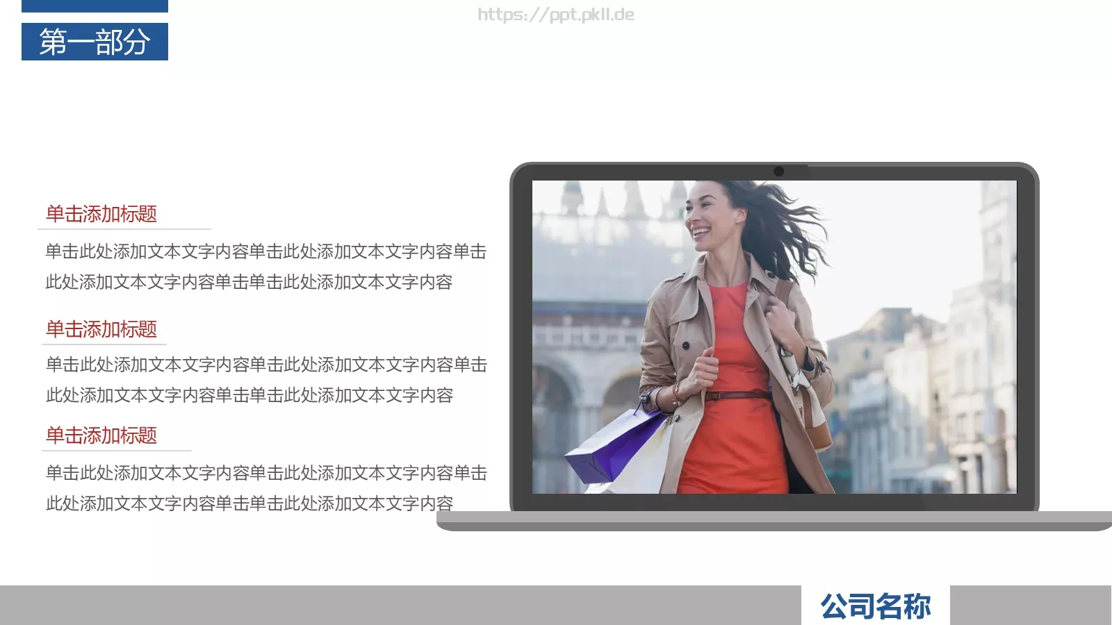 工作总结PPT模板 第 20 页预览图