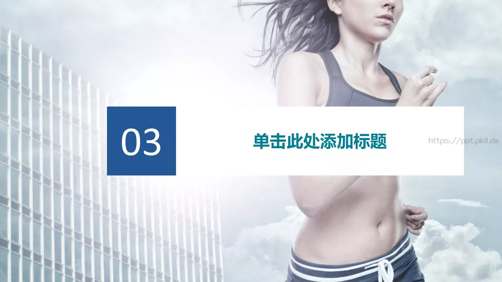 工作总结PPT模板 第 22 页预览图