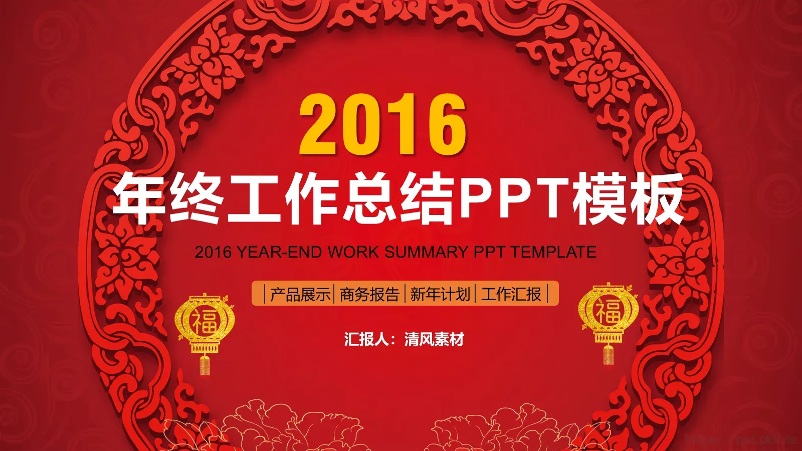工作总结工作汇报PPT模板 第 1 页缩略图