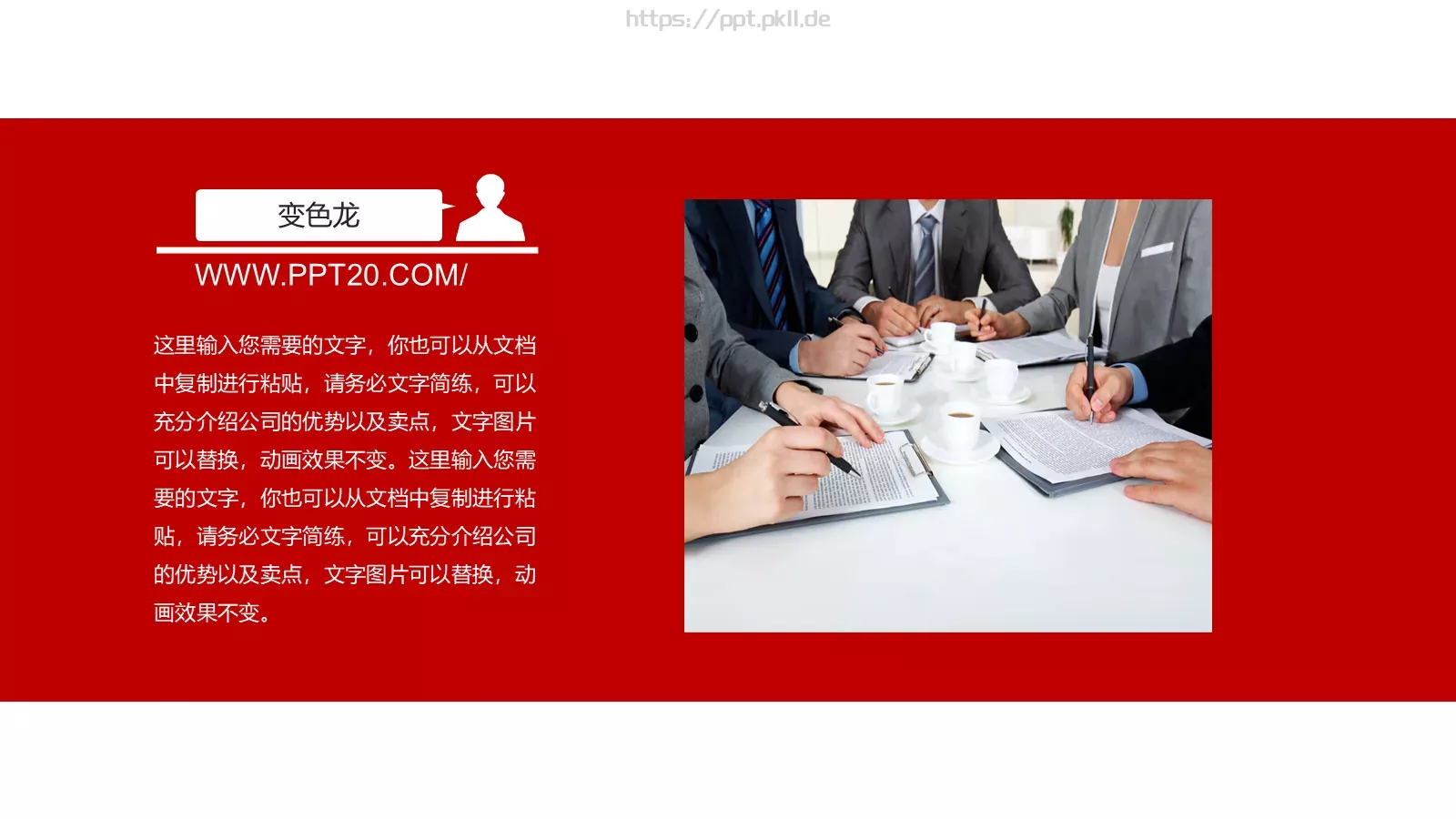 工作总结工作汇报PPT模板 第 2 页缩略图