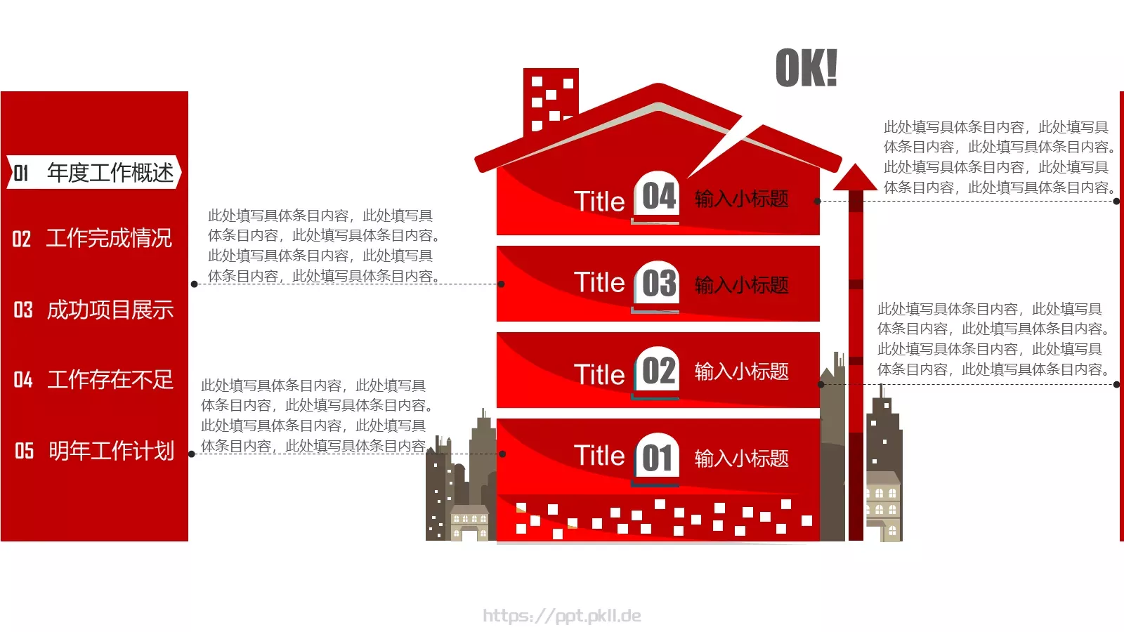 工作总结工作汇报PPT模板 第 8 页预览图