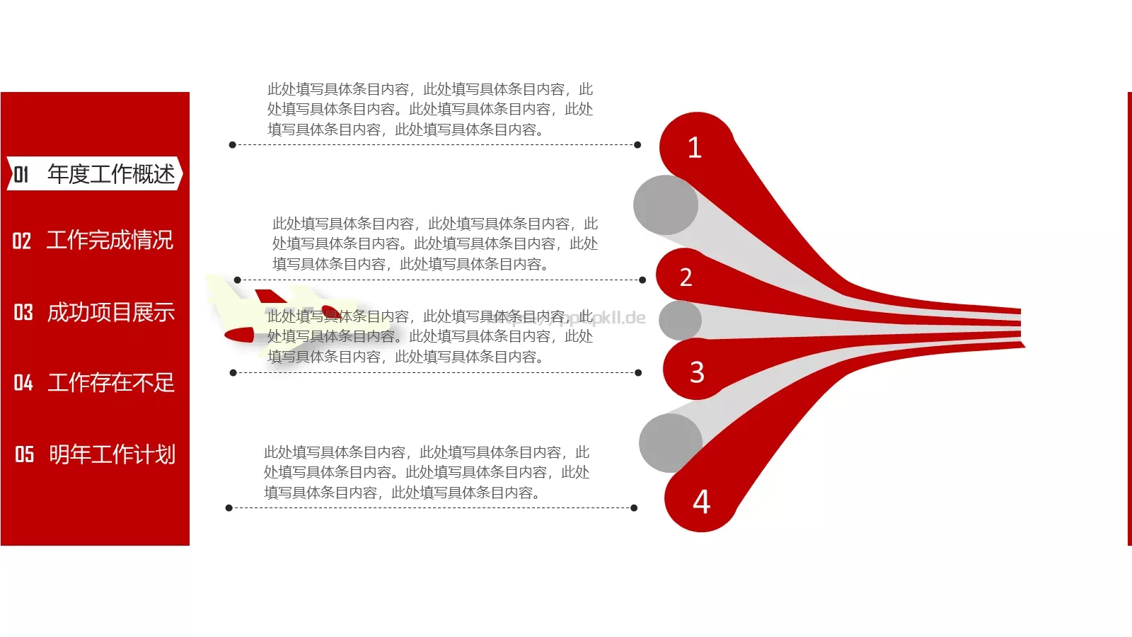 工作总结工作汇报PPT模板 第 9 页预览图