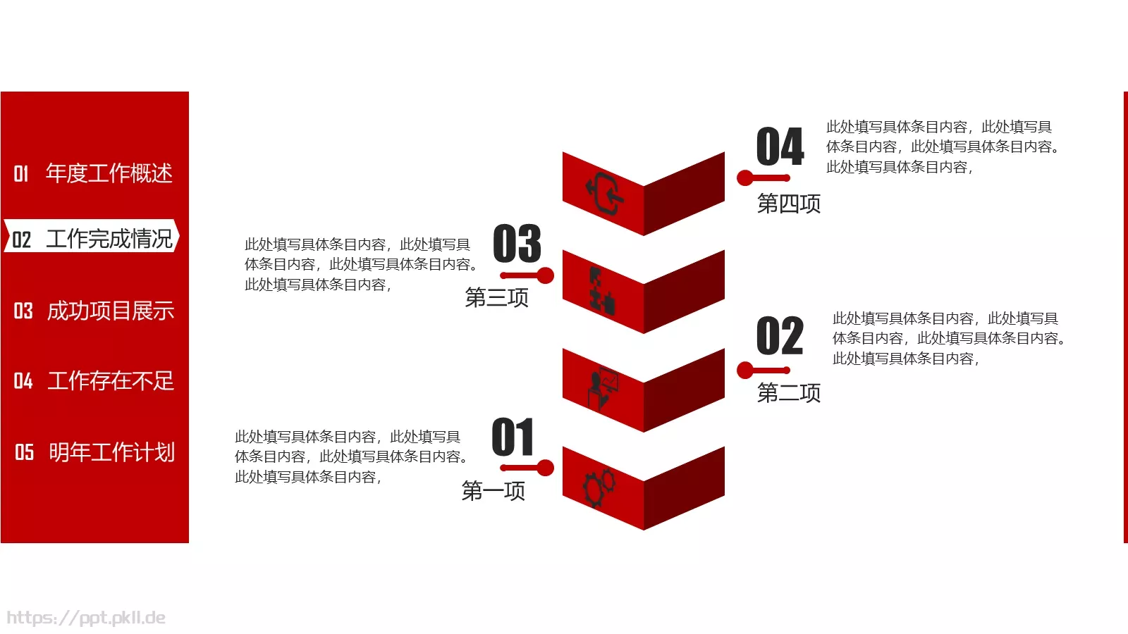 工作总结工作汇报PPT模板 第 16 页预览图