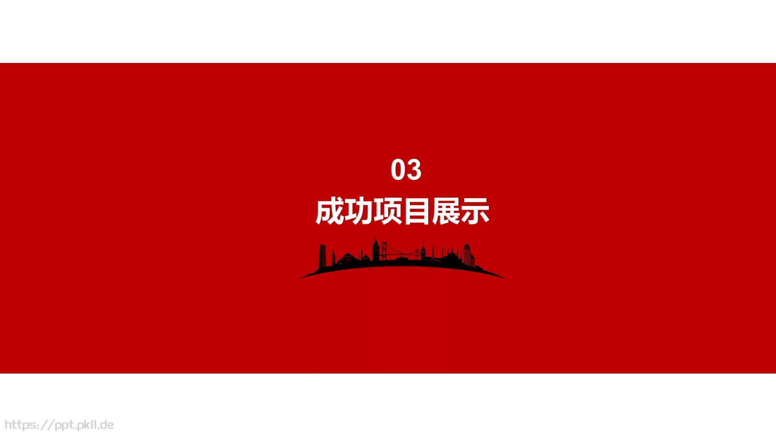 工作总结工作汇报PPT模板 第 19 页预览图