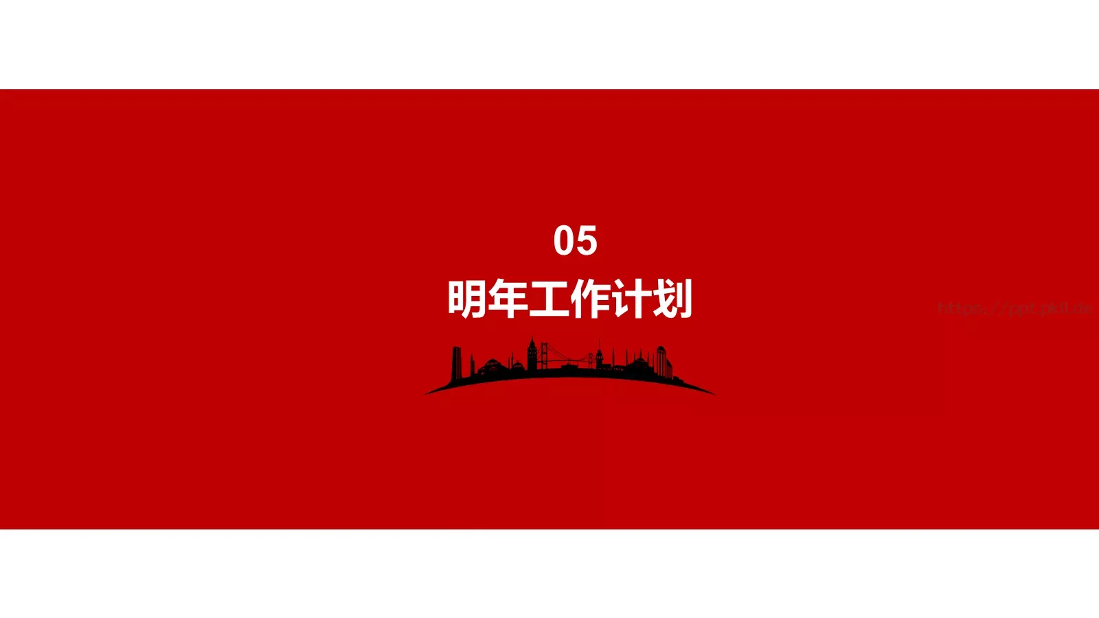 工作总结工作汇报PPT模板 第 31 页预览图