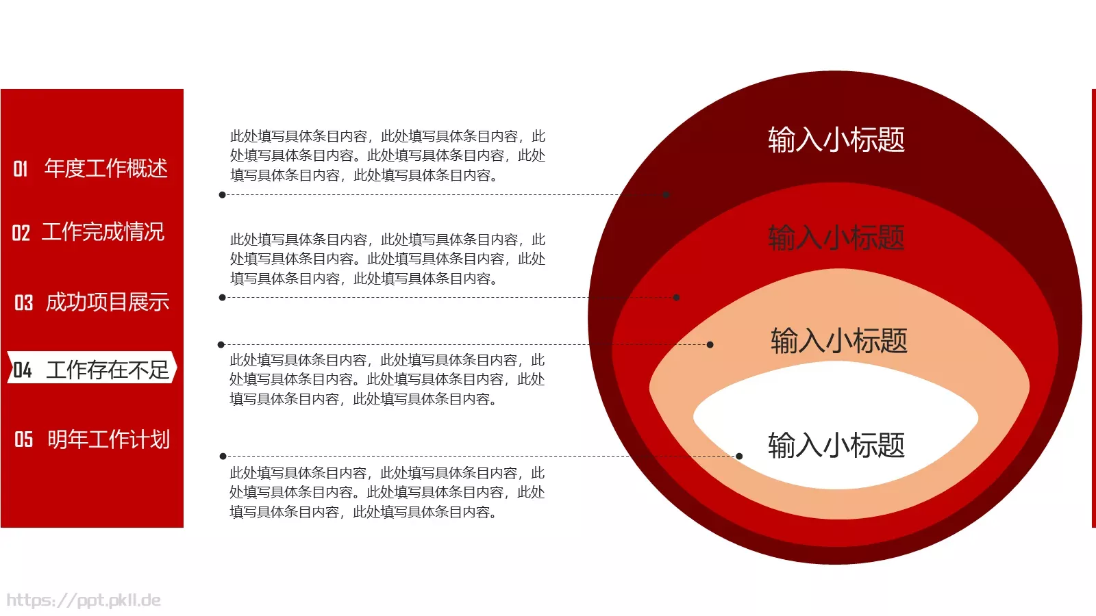 工作总结工作汇报PPT模板 第 30 页预览图
