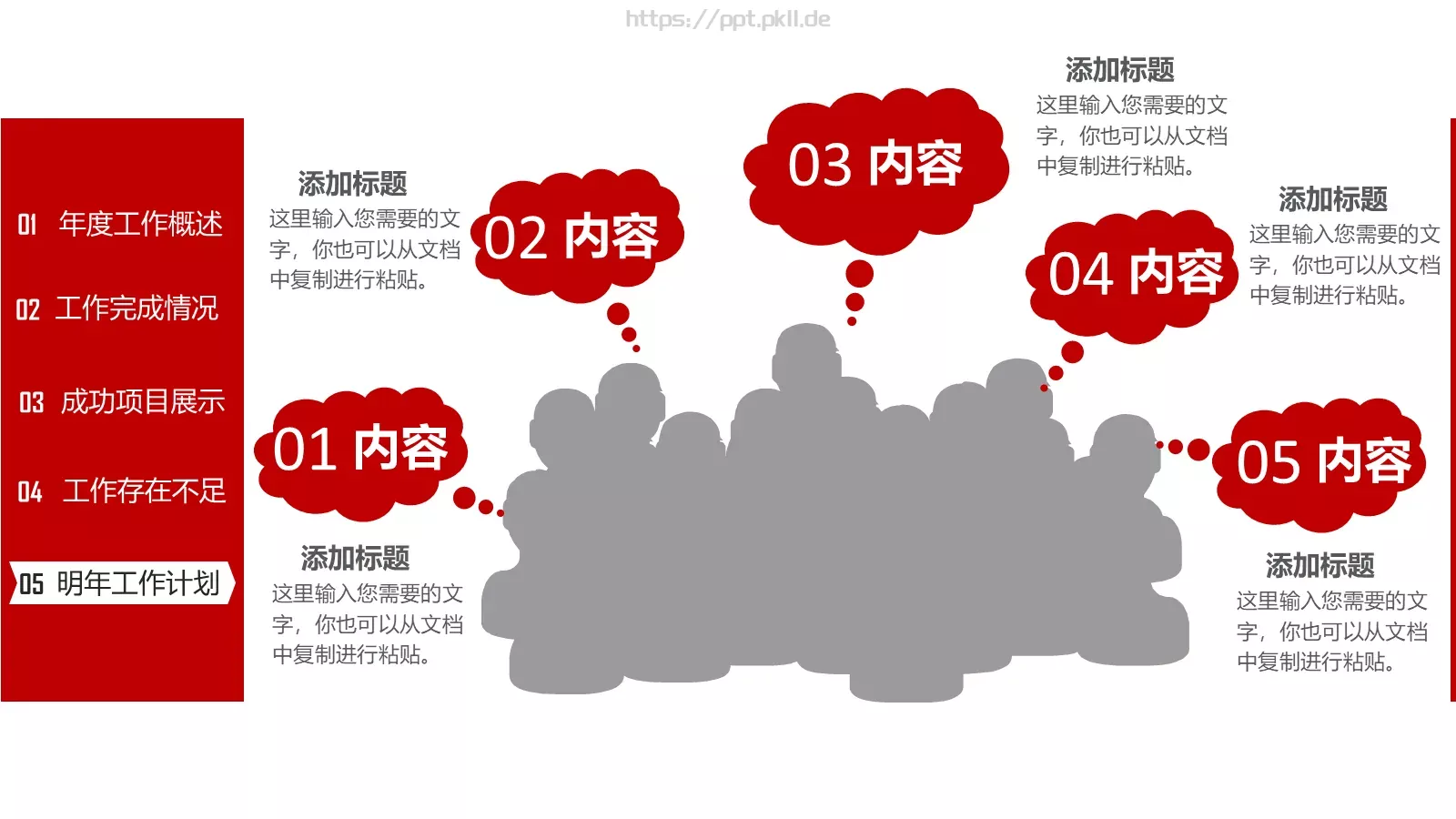 工作总结工作汇报PPT模板 第 32 页预览图