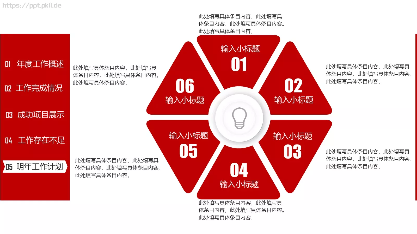 工作总结工作汇报PPT模板 第 35 页预览图