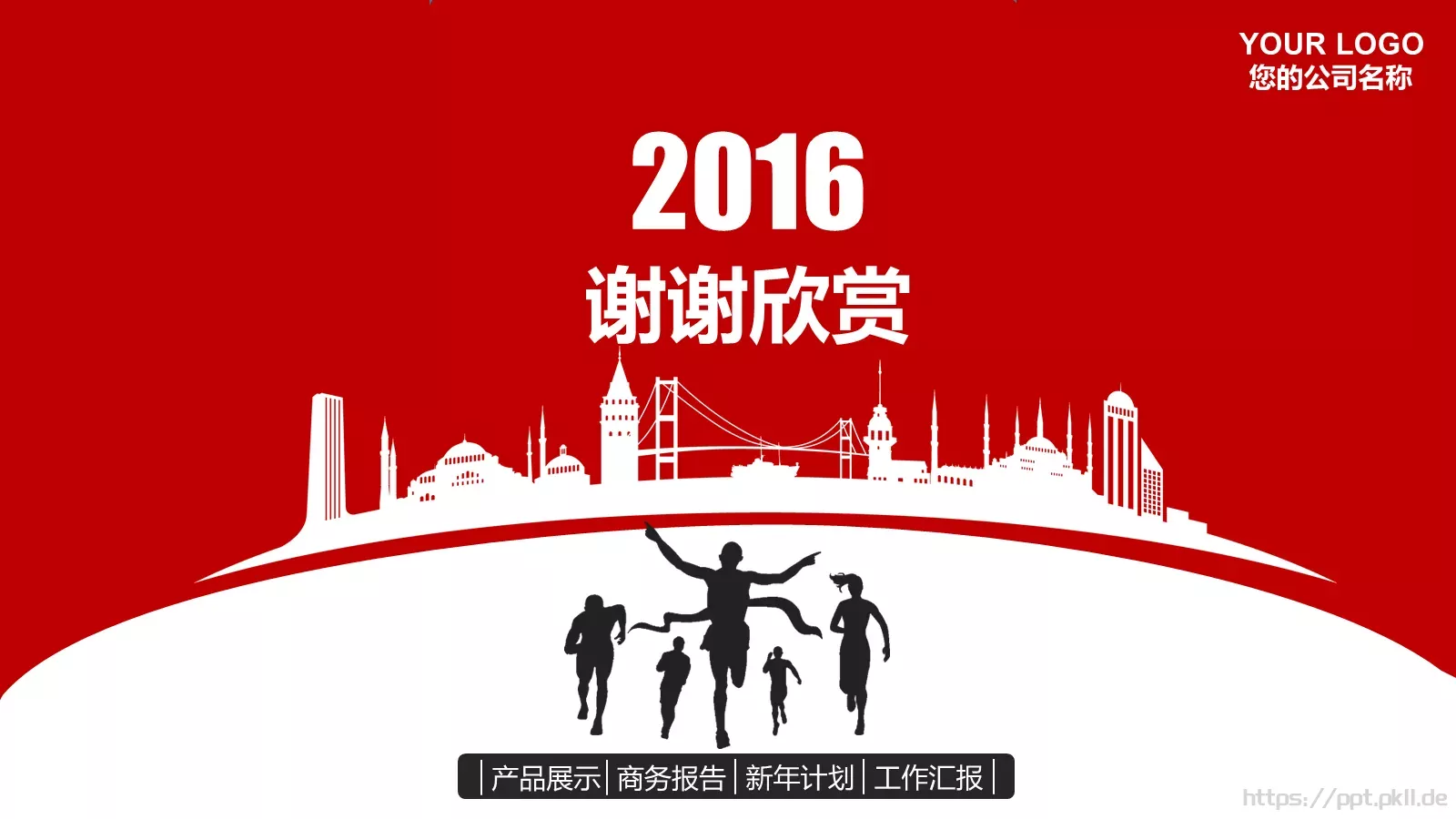 工作总结工作汇报PPT模板 第 37 页预览图