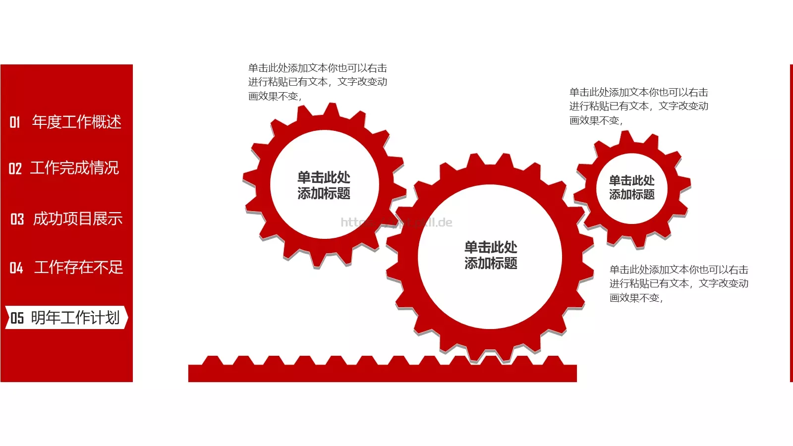 工作总结工作汇报PPT模板 第 33 页预览图