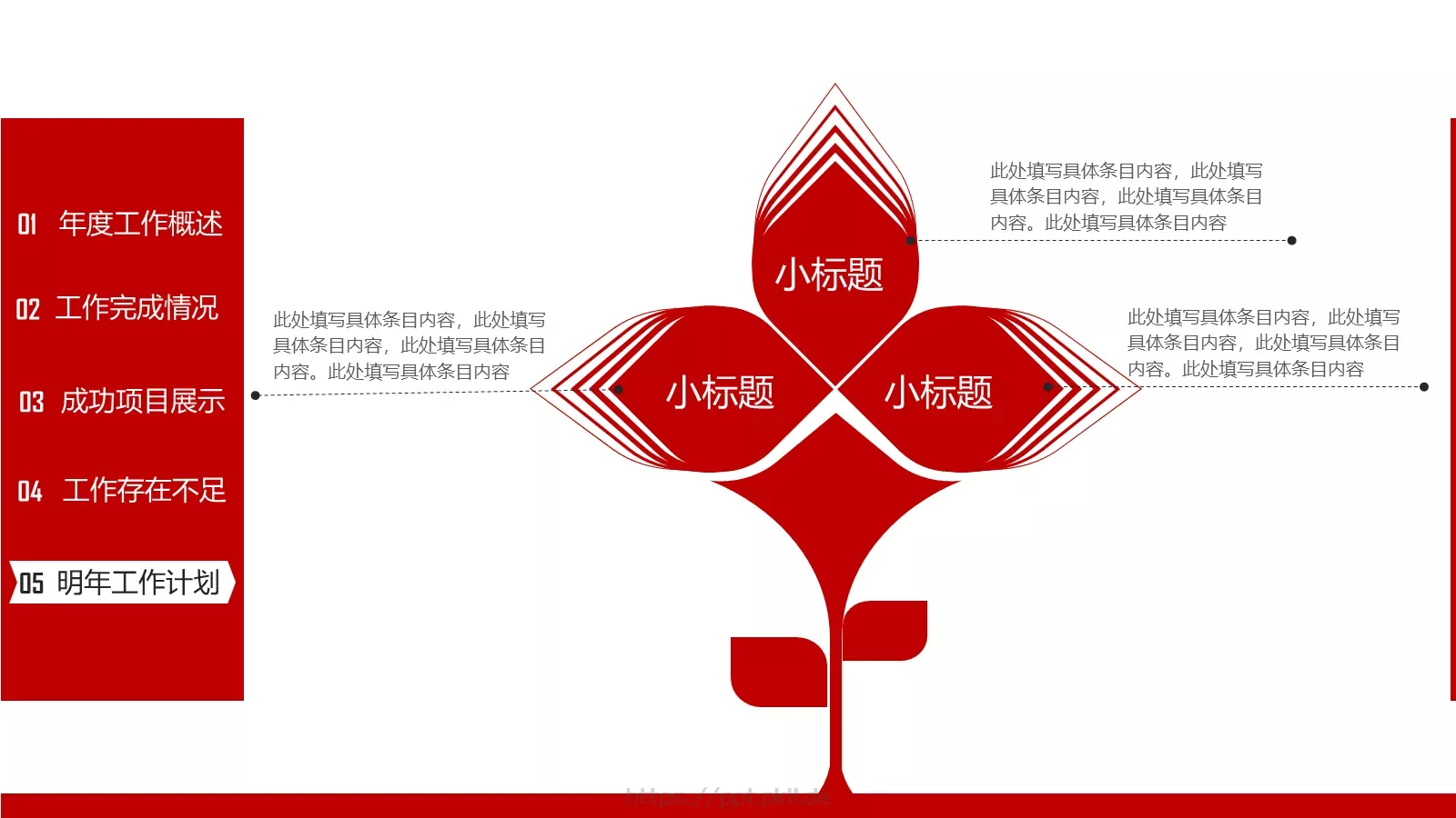 工作总结工作汇报PPT模板 第 34 页预览图
