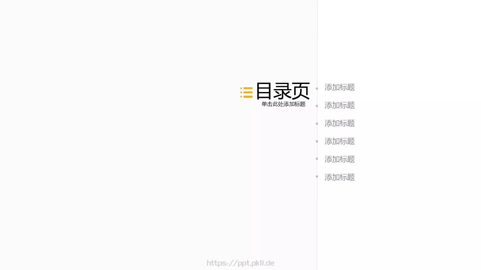 多色彩欧美扁平商务汇报PPT模板 第 2 页缩略图