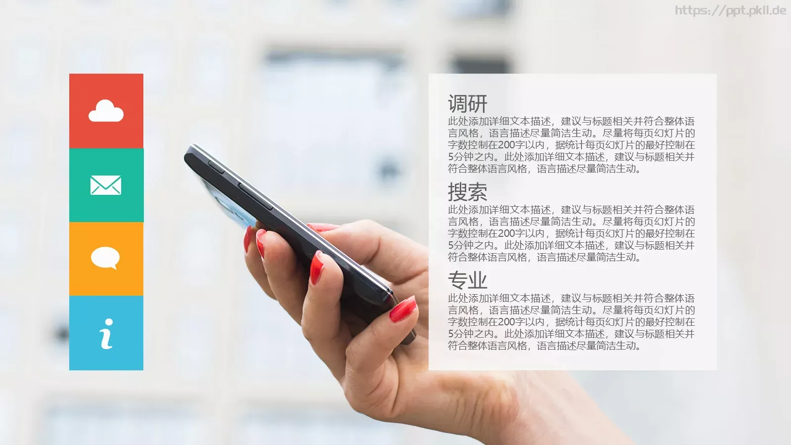 多色彩欧美扁平商务汇报PPT模板 第 39 页预览图