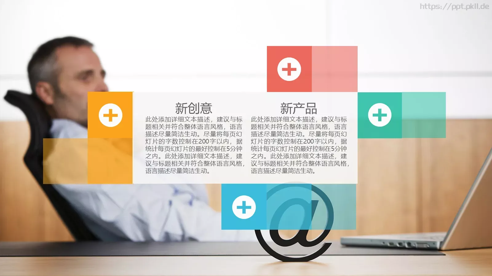 多色彩欧美扁平商务汇报PPT模板 第 44 页预览图
