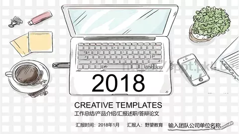 工作总结PPT模板 缩略图