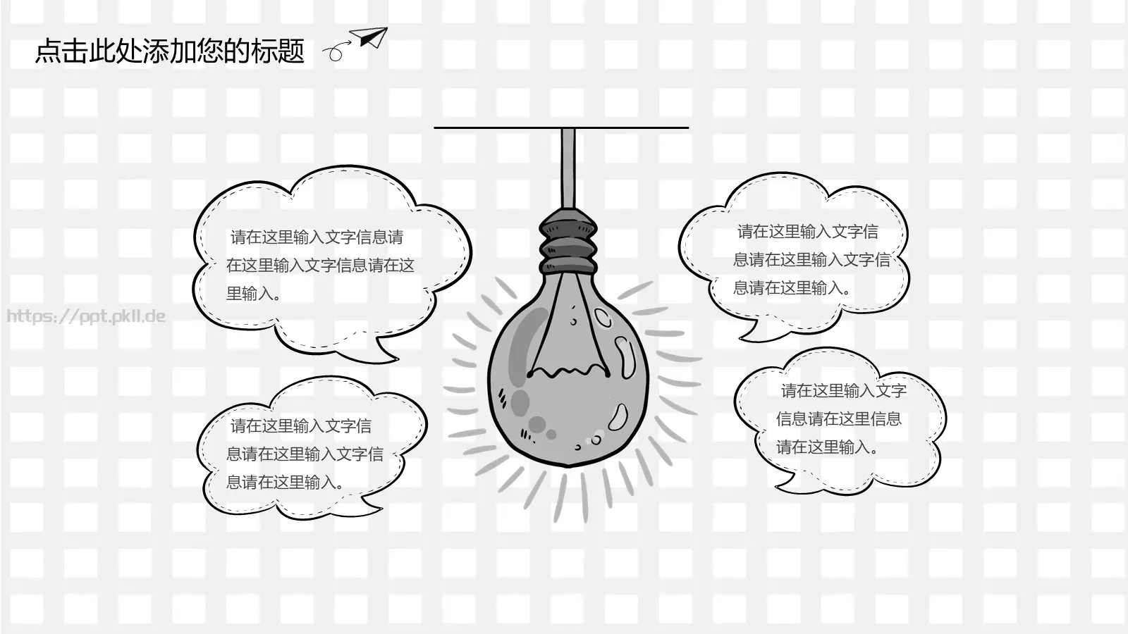 工作总结PPT模板 第 4 页缩略图