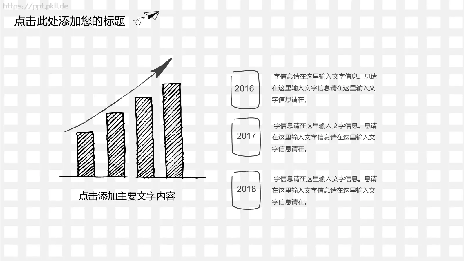 工作总结PPT模板 第 6 页预览图