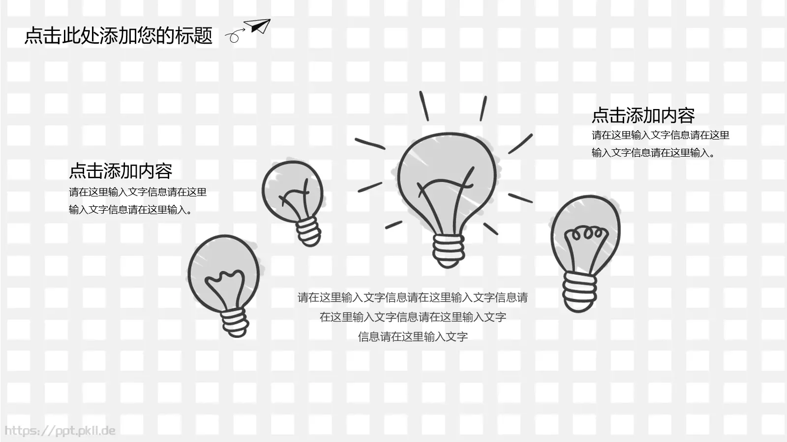 工作总结PPT模板 第 9 页预览图