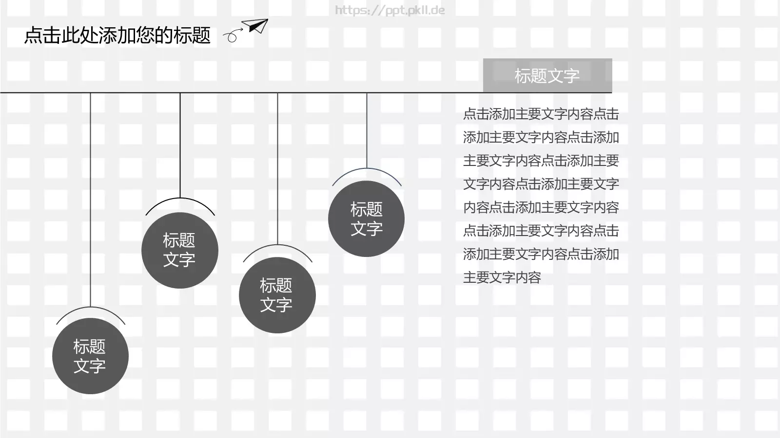 工作总结PPT模板 第 7 页预览图