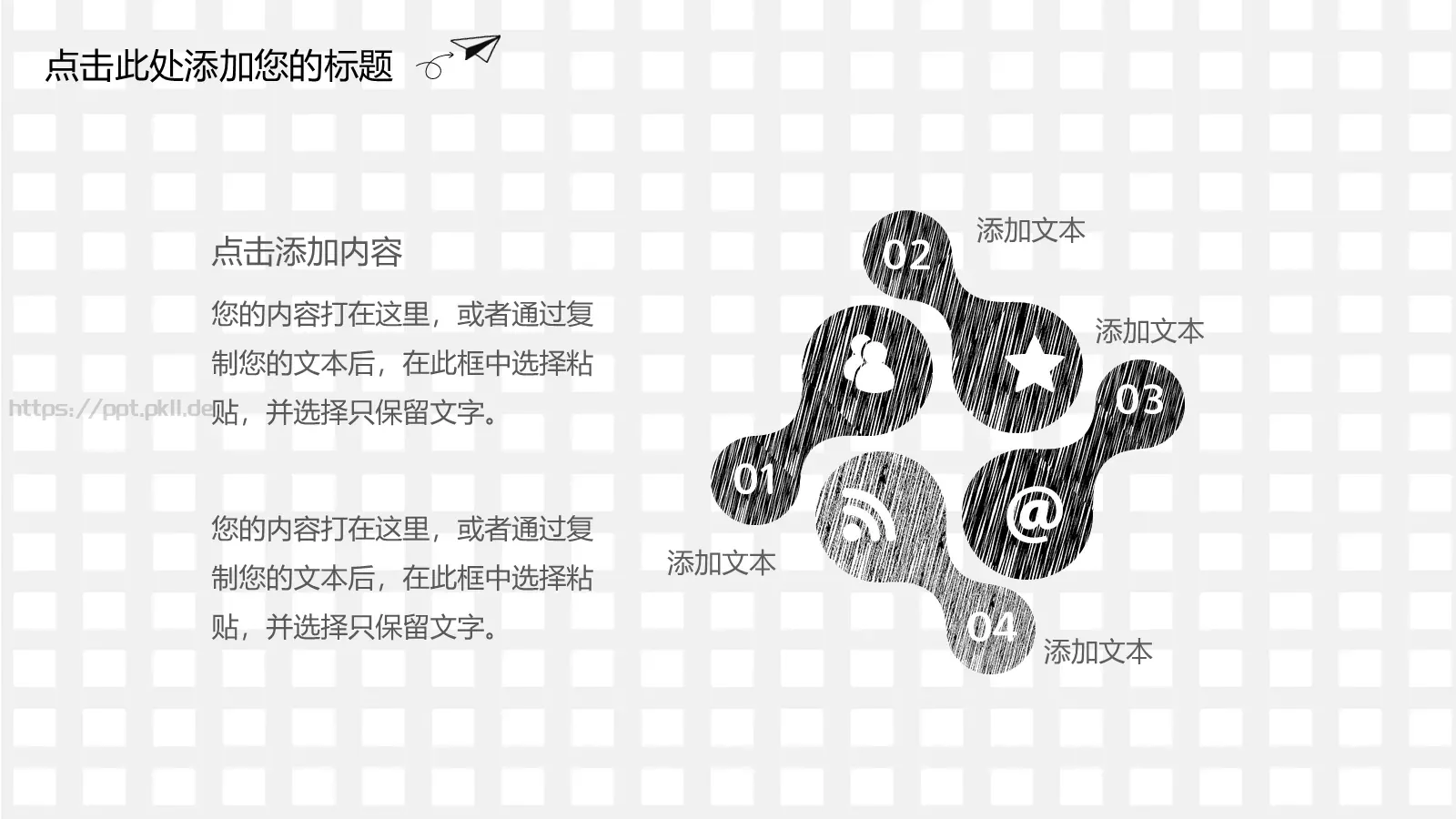工作总结PPT模板 第 12 页预览图