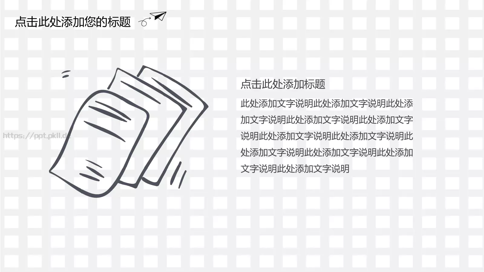 工作总结PPT模板 第 11 页预览图