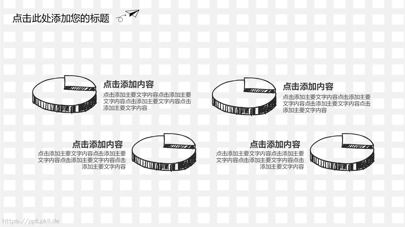 工作总结PPT模板 第 14 页预览图