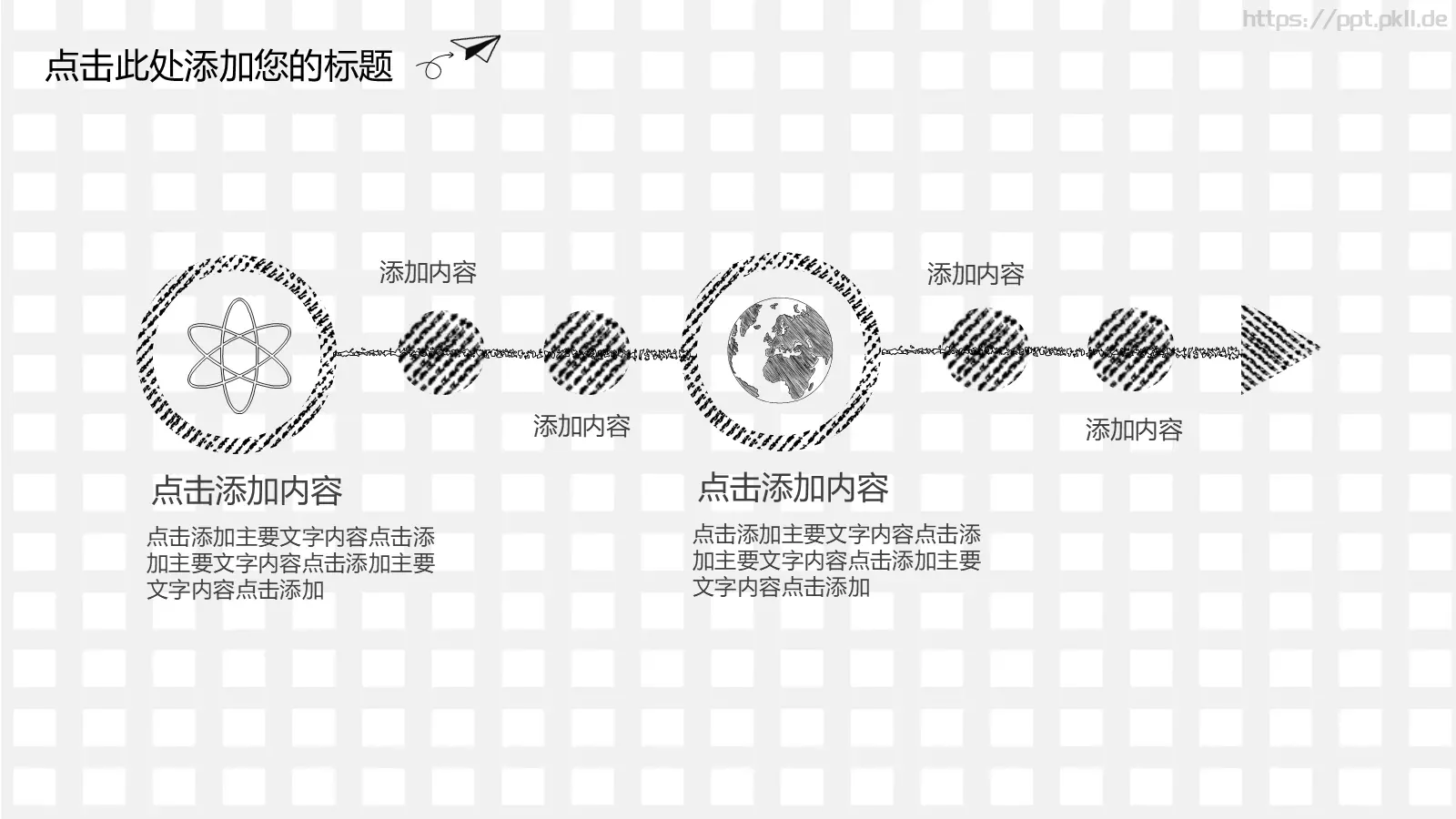工作总结PPT模板 第 15 页预览图