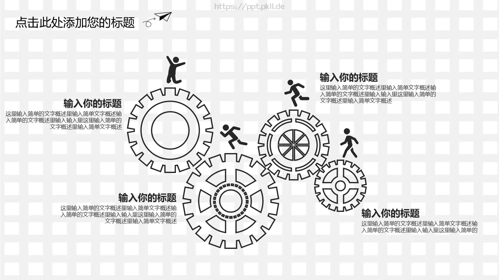 工作总结PPT模板 第 21 页预览图