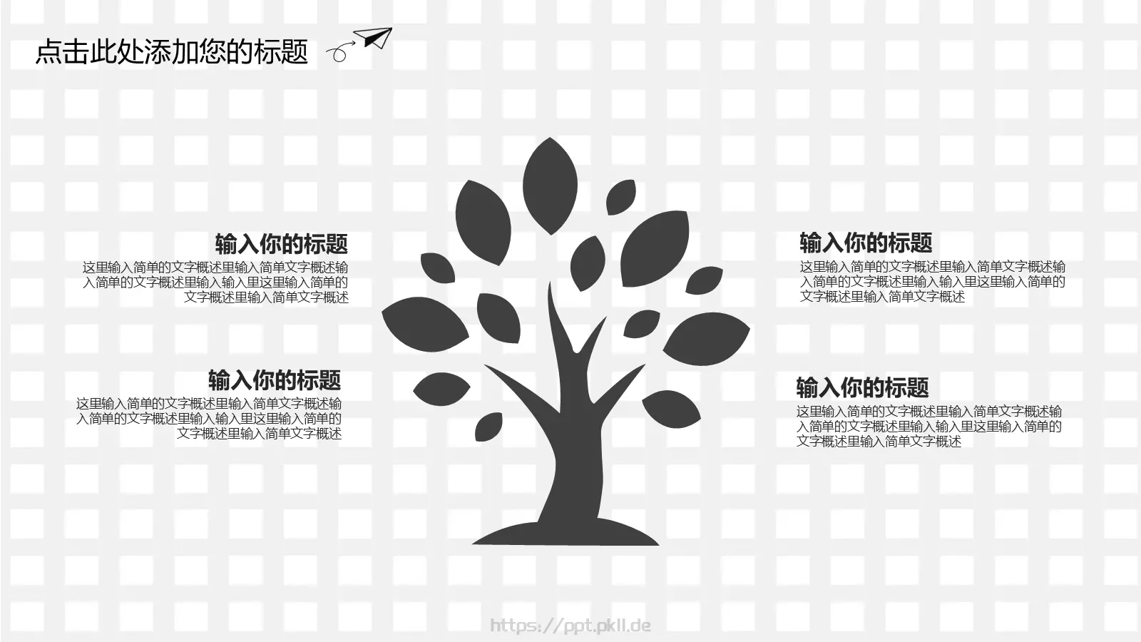 工作总结PPT模板 第 23 页预览图
