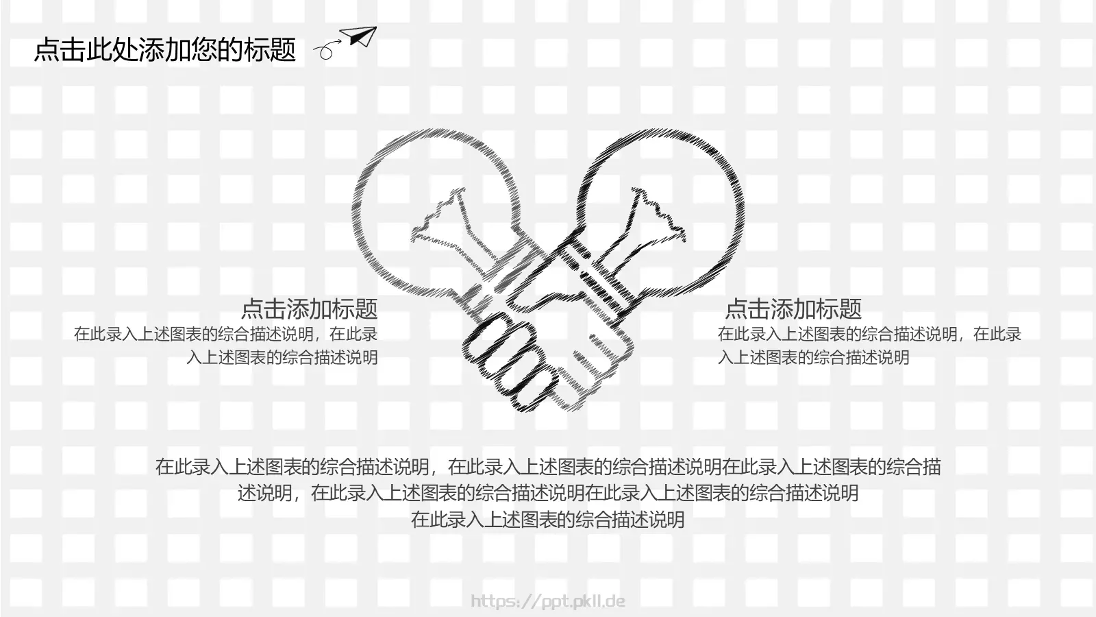工作总结PPT模板 第 26 页预览图
