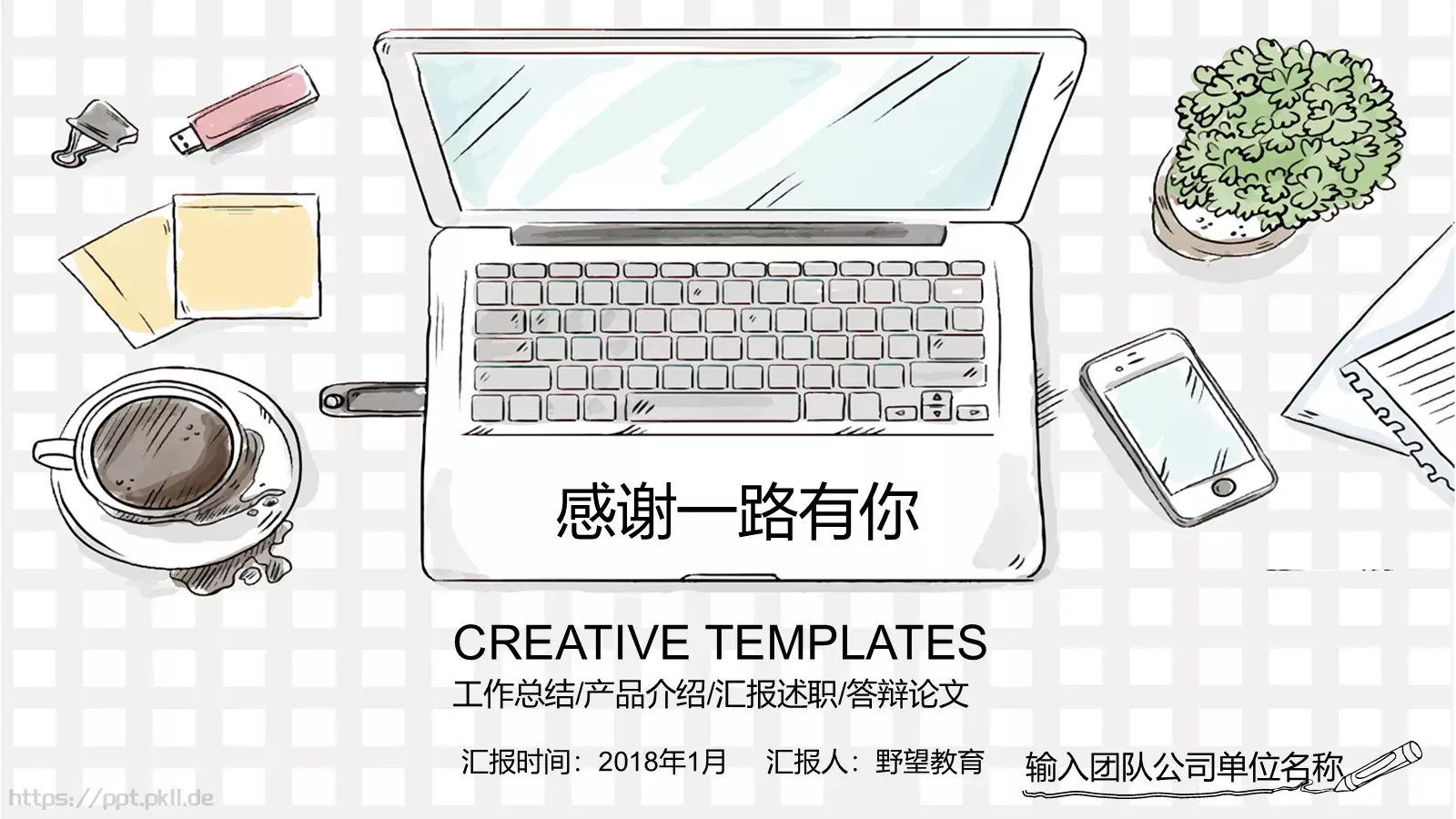 工作总结PPT模板 第 30 页预览图